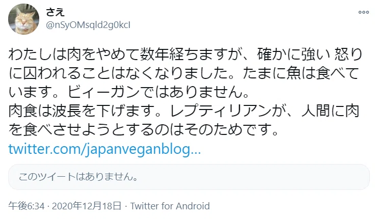 2020_1218_肉_ビィーガン