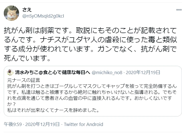 2020_抗がん剤で死んでいる