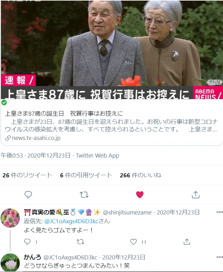2020_1223_じょうこう_2