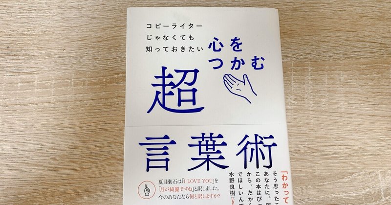 超言葉術 にまつわるすべてのマガジン 超言葉術 阿部広太郎 Note