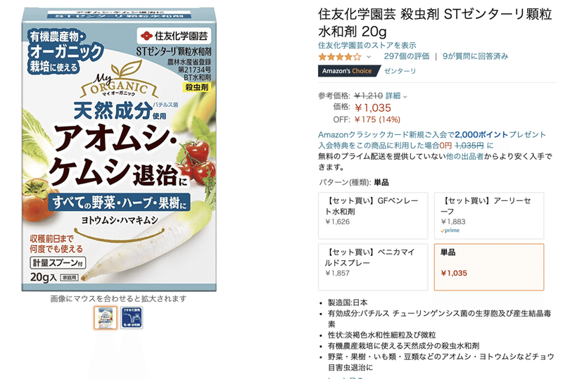 オリーブにハマキムシを予防する方法と付いた場合の対処方法 オリーブ農家の日常 Note