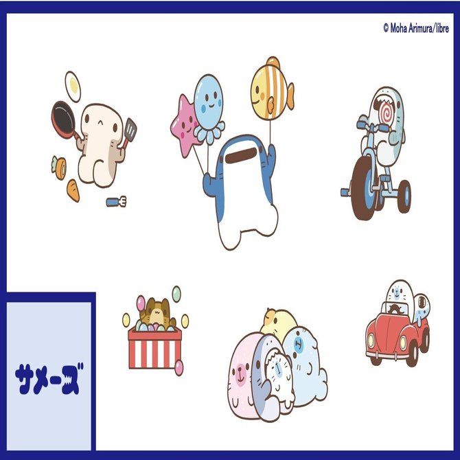 サメーズ 激かわ ちびっ子たちはこうなりました サメーズ 公式 Note