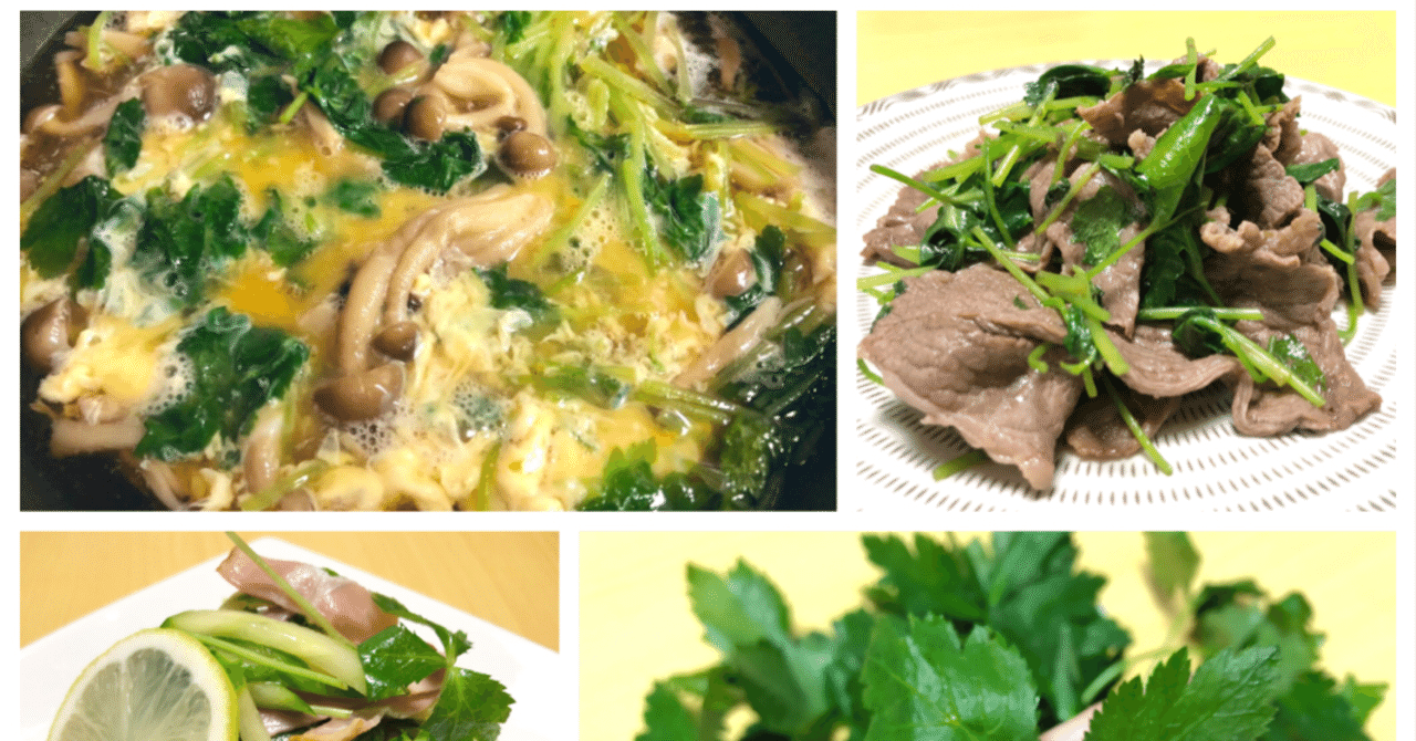 もりもり食べよう 三つ葉 Ja全農 広報部 公式 Note もりもり食べよう 三つ葉 Ja全農 広報部 公式 Note