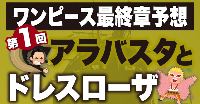 ドレスローザ の新着タグ記事一覧 Note つくる つながる とどける
