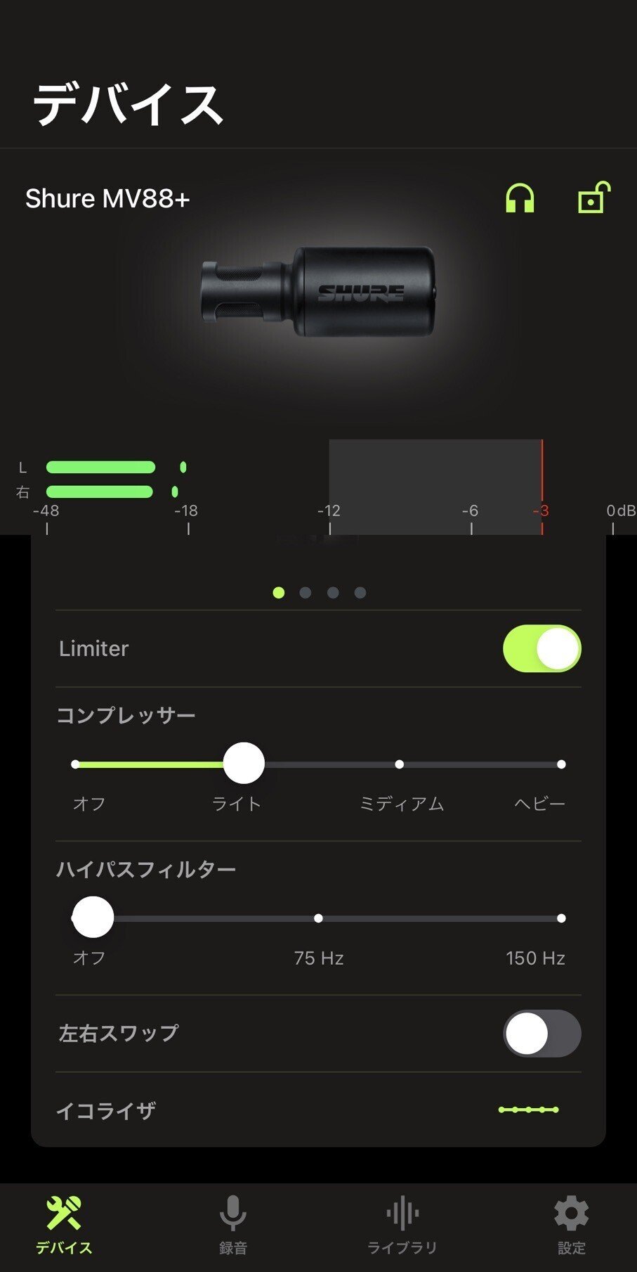 スマホVloggerの味方「Shure MV88+DIG-VIDKIT」をレビュー｜onzo