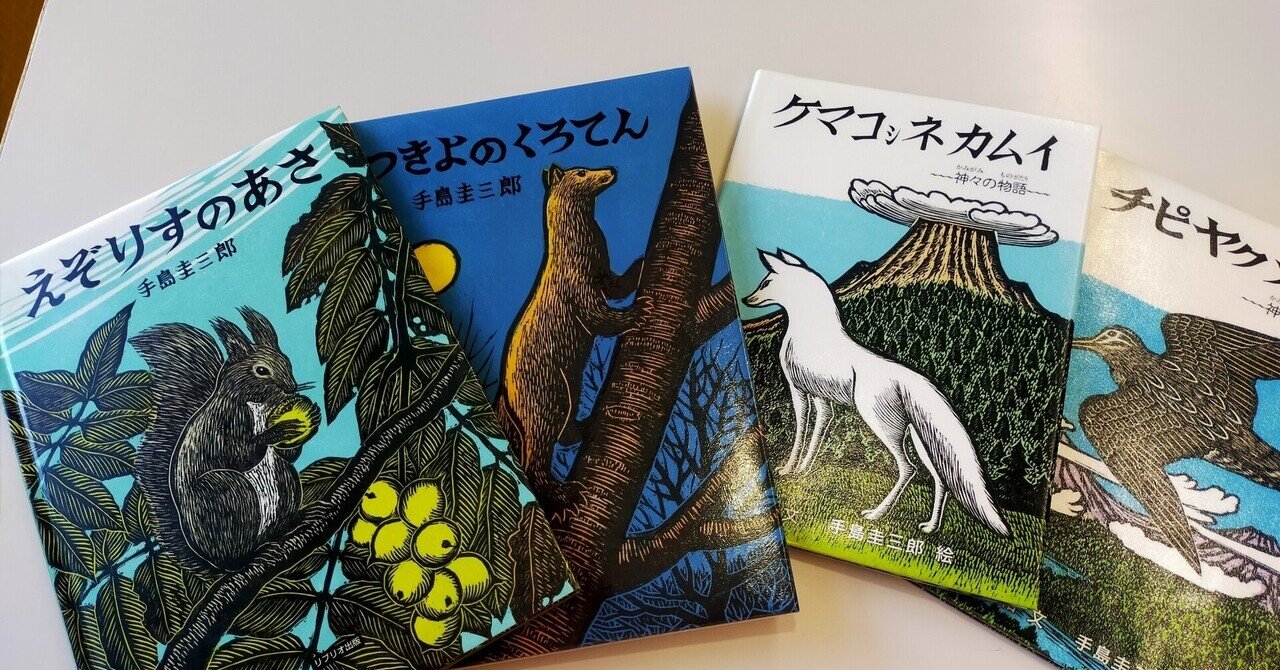 絵本から学ぶ 神々の物語🦊｜ルイボスティー