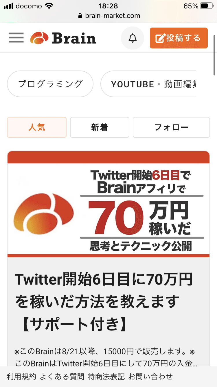 今話題の Twitter開始6日目に70万円稼いだ方法 は本当に稼げるのか ゆーすけ せどりkindle作家 Note 今話題の Twitter開始6日目に70万円稼いだ方法 は本当に稼げるのか ゆーすけ せどりkindle作家 Note