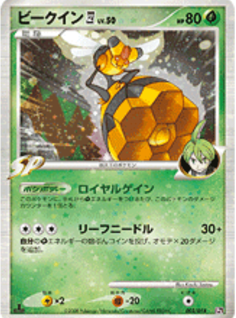 歴代ビークインまとめ ポケカ リユルン Note