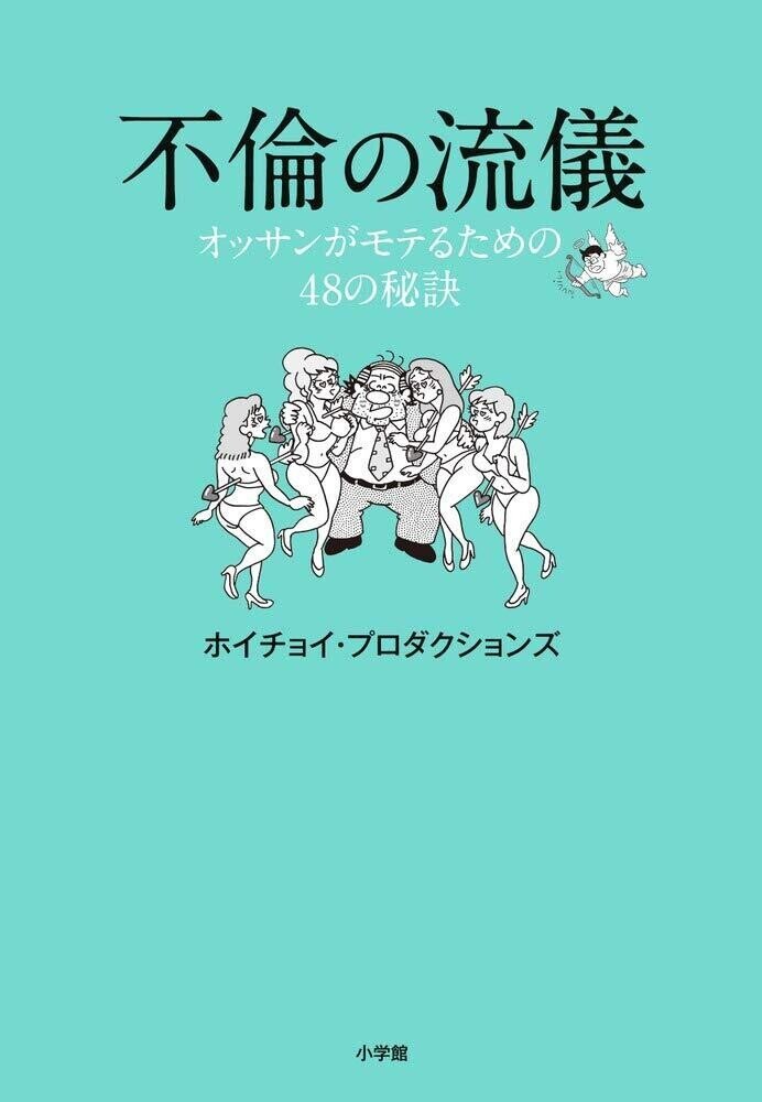 不倫の流儀 ことこ Note 不倫の流儀 ことこ Note