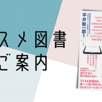連載２ ルソー エミール 先生になる前に読んでおきたい 教育古典 名言で迫る教育の本質 教職研修オンライン Note