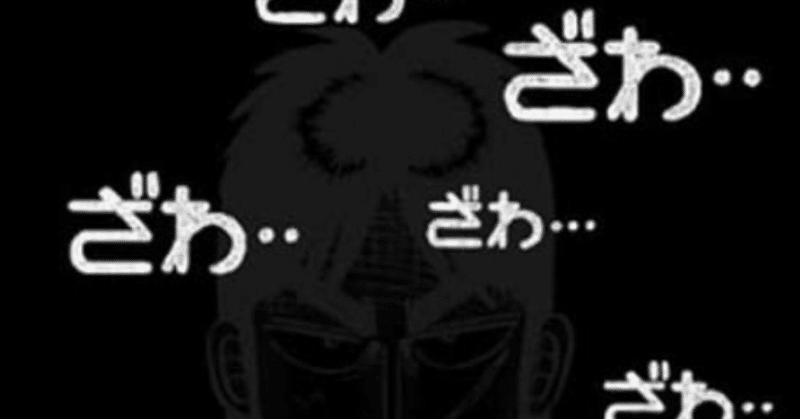 あ 今なんつった 授かりもんだと しみじみしじみ Note あ 今なんつった 授かりもんだと しみじみしじみ Note