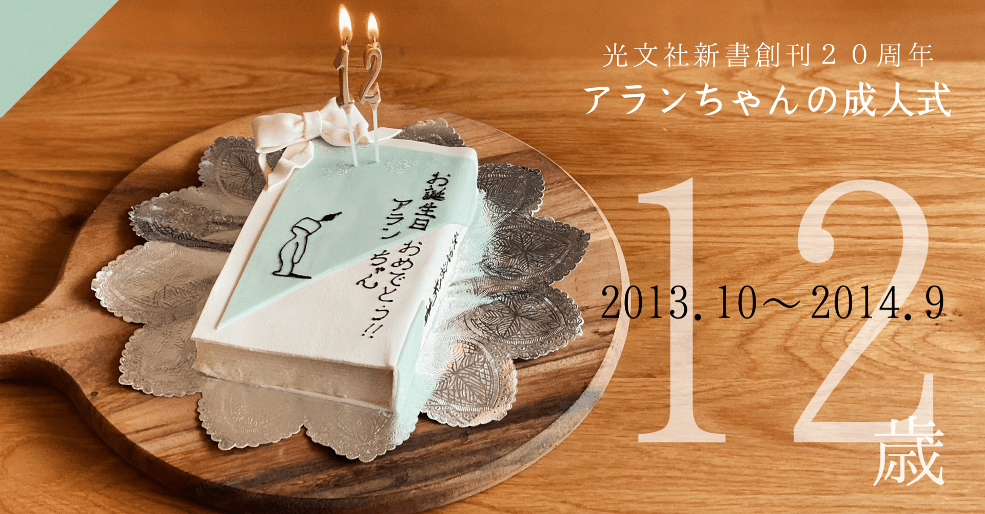 リレーエッセイ】20万部のベストセラー『炭水化物』も『昆虫』も