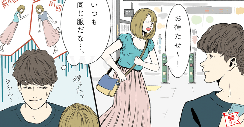 Webメディア 愛カツ の記事８ ９月挿絵 もりまる Note