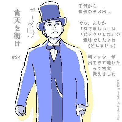 ドラマ 青天を就け あんまり気の毒で久々にイラストを 古文を実際使っていたの江戸末期頃まで ギリギリ古文の用法かもしれないな と思い巡らせ 時節柄 海外ロケに行けずcg撮影とのこと Tvのおかげで みど ゐん Illustrator Note