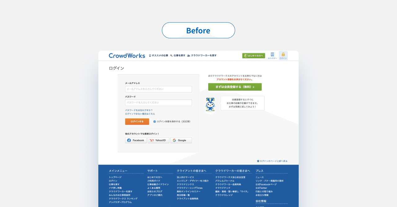 生まれ変わったログインページとデザインシステムのスタート タカシ Note 生まれ変わったログインページとデザインシステムのスタート タカシ Note