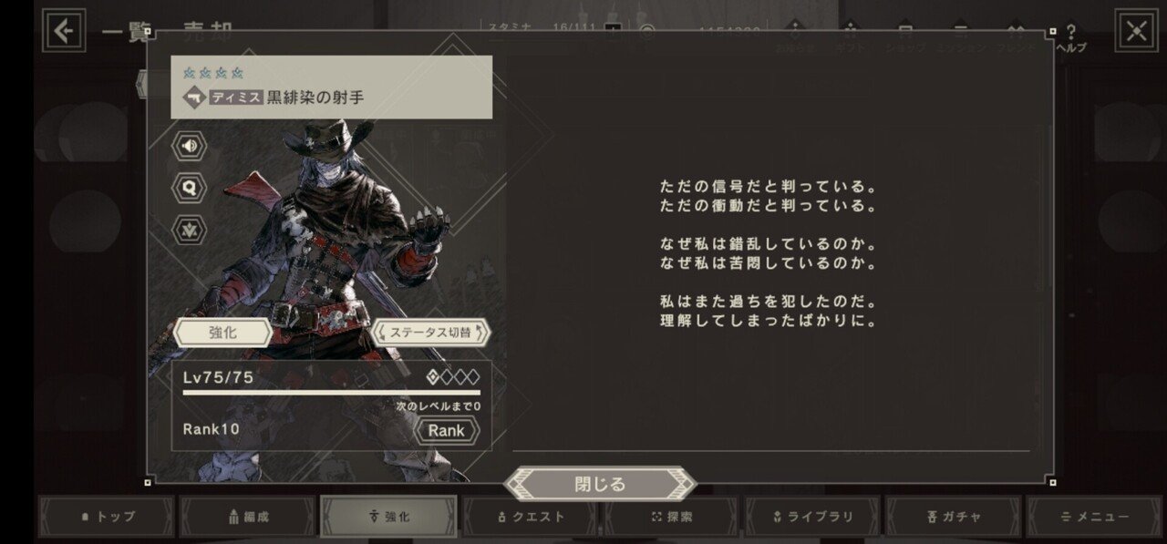 最近やってるソシャゲまとめ はとむぎ Note