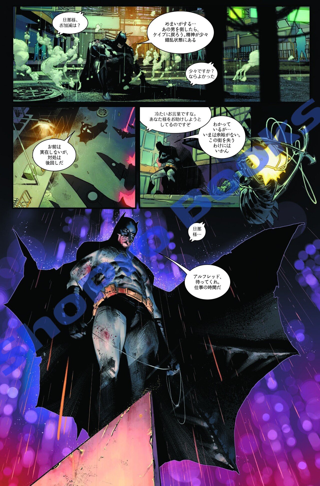 すべてを失ったバットマンvs すべてを手に入れたジョーカー バットマン ジョーカー ウォー Shopro Books 海外コミック編集部 Note すべてを失ったバットマンvs すべてを手に入れたジョーカー バットマン ジョーカー ウォー Shopro Books 海外コミック編集部 Note