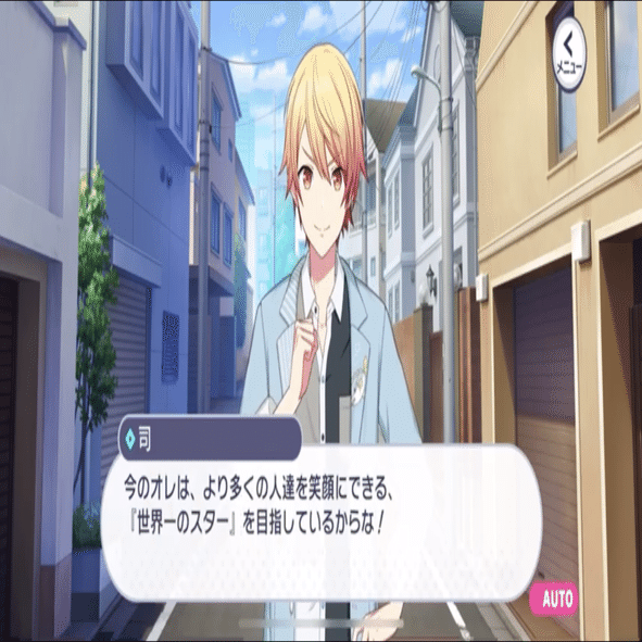 プロセカ】司くんに感じる違和感についてあれこれ考えて書くメモ①｜my