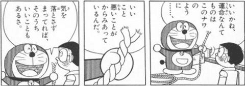 ドラえもんから学んだ事 山中柚乃 Note