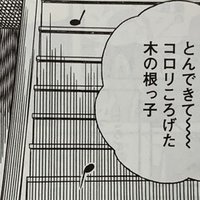 のび太だって成長する 感涙 あの日あの時あのダルマ 考察ドラえもん 藤子fノート Note のび太だって成長する 感涙 あの日あの時あのダルマ 考察ドラえもん 藤子fノート Note