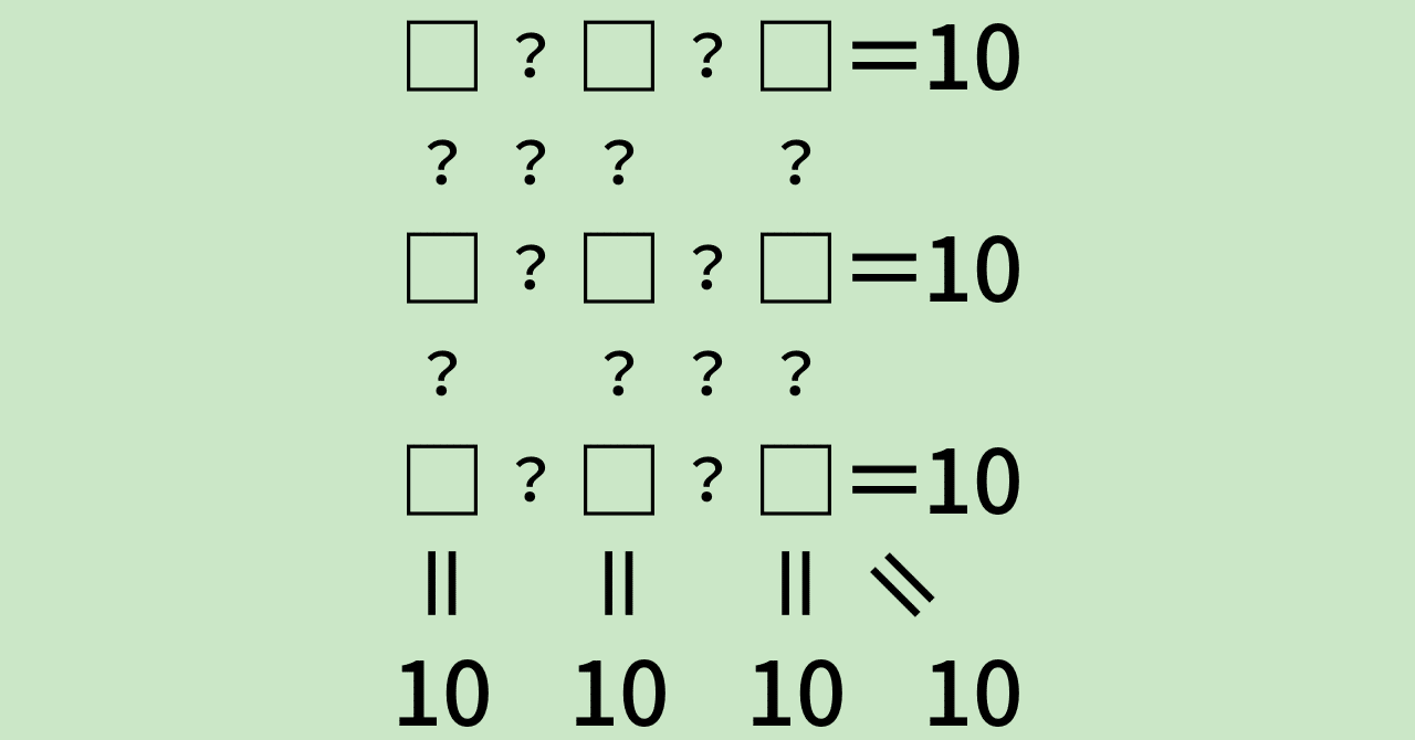 四則演算パズル その1 エニグマッスル 謎筋 Note 四則演算パズル その1 エニグマッスル 謎筋 Note