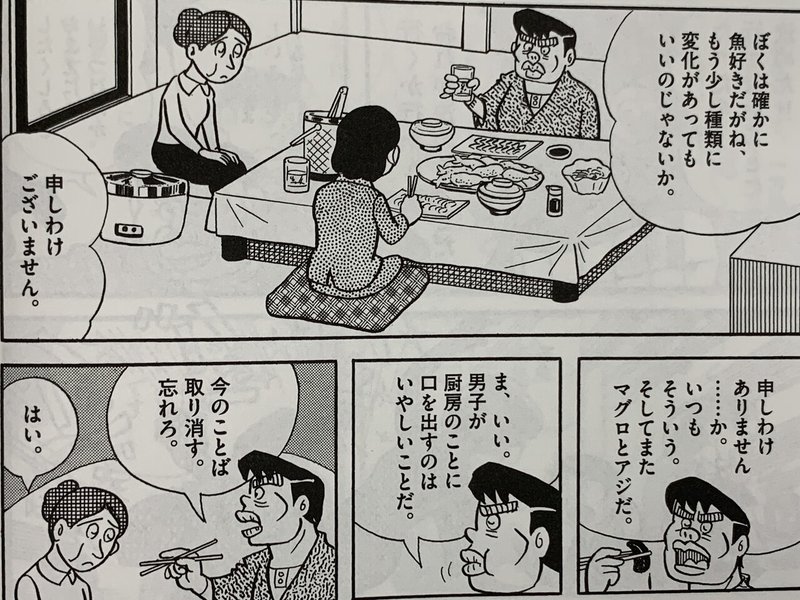 妻は静かに復讐する コロリころげた木の根っこ ディープ ダーク短編集 藤子fノート Note 妻は静かに復讐する コロリころげた木の根っこ ディープ ダーク短編集 藤子fノート Note