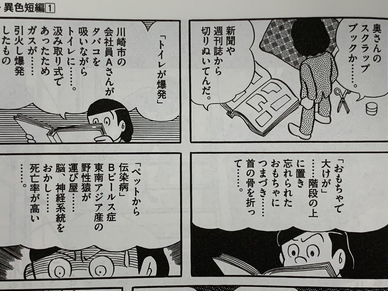 妻は静かに復讐する コロリころげた木の根っこ ディープ ダーク短編集 藤子fノート Note 妻は静かに復讐する コロリころげた木の根っこ ディープ ダーク短編集 藤子fノート Note