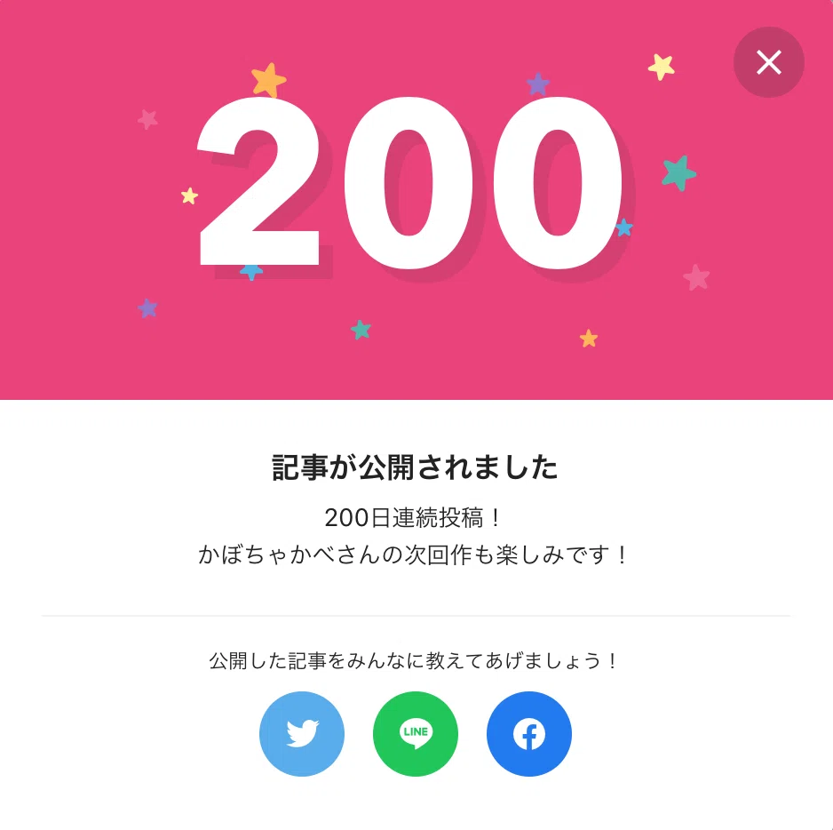 スクリーンショット 2021-08-18 20.48.37
