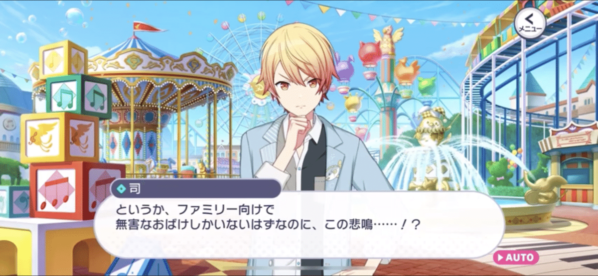 プロセカ】司くんに感じる違和感についてあれこれ考えて書くメモ②