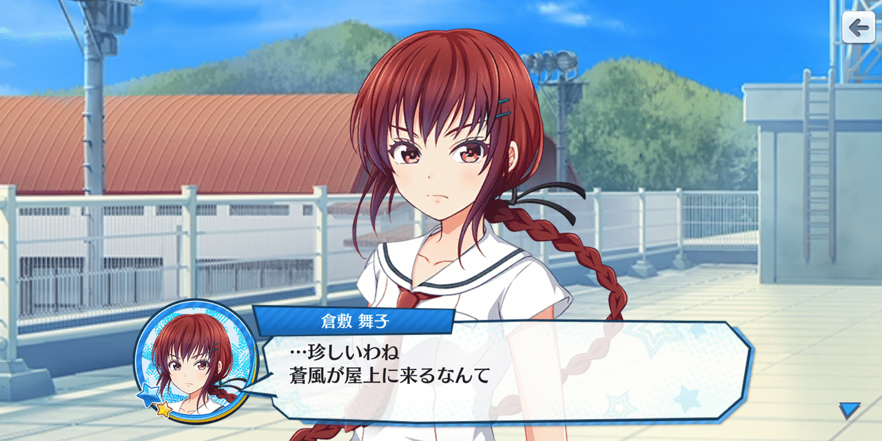 2020年誕生日イベント 倉敷舞子 蒼風 Note 2020年誕生日イベント 倉敷舞子 蒼風 Note