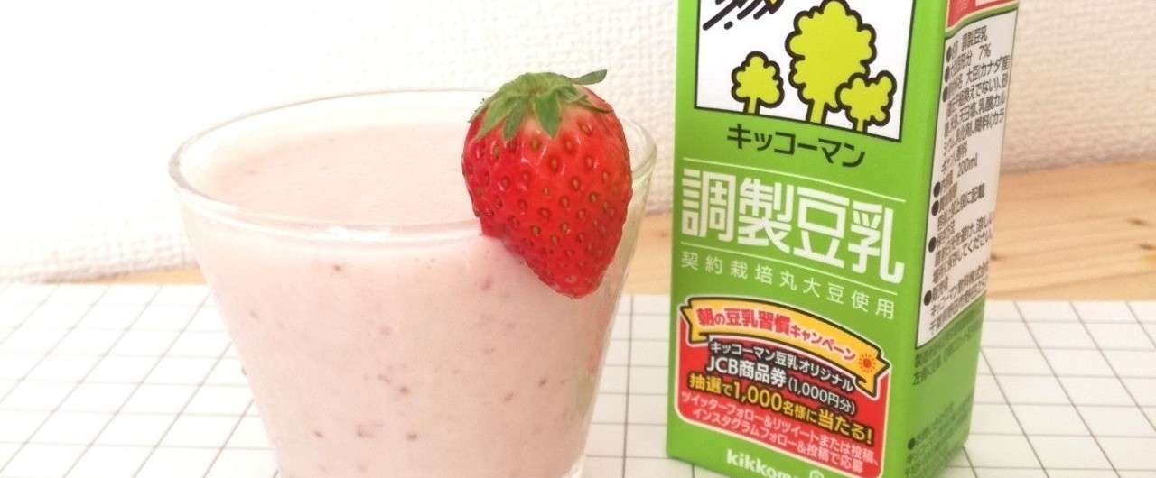 甘酒レシピ 甘酒豆乳いちごミルク マリさん あまざけ Note