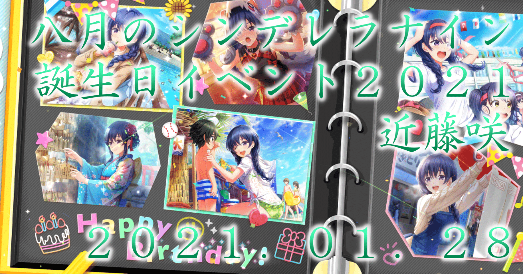 ２０２１年誕生日イベント 近藤咲 蒼風 Note