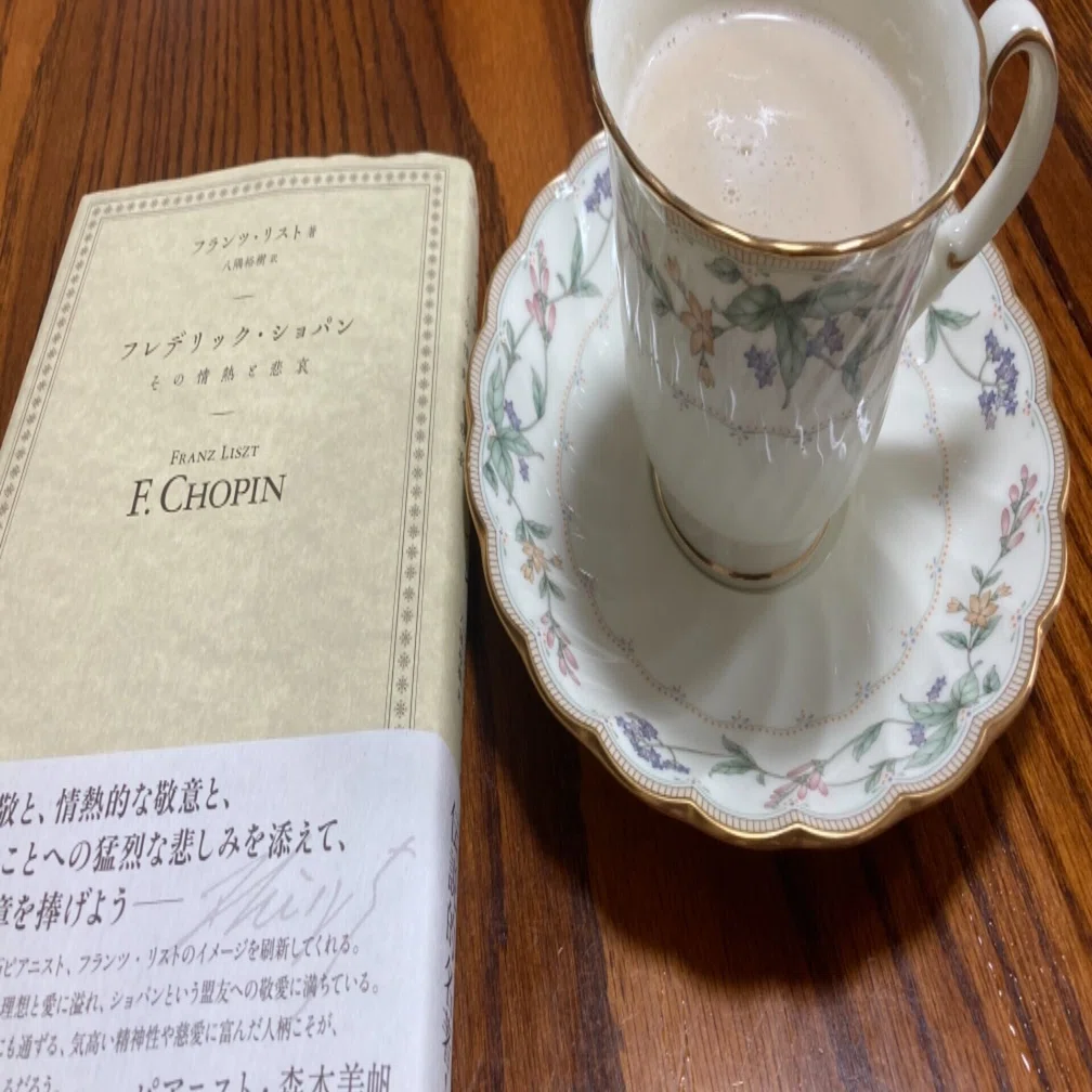フレデリック•ショパン その情熱と悲哀 フランツ•リスト著｜つきるな