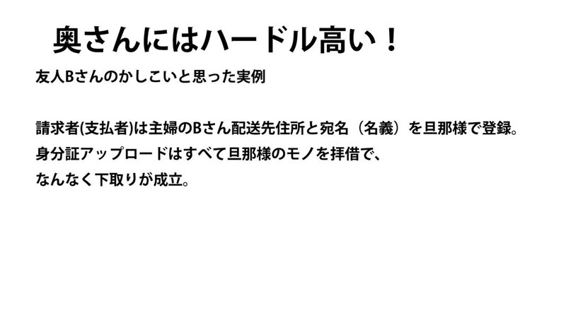 奥さんにハードルが高い！1