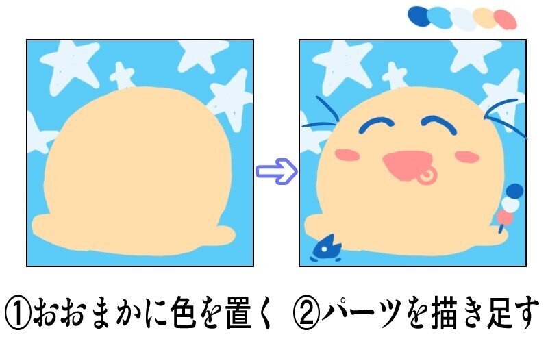 カラーパレットチャレンジ 安良 Note