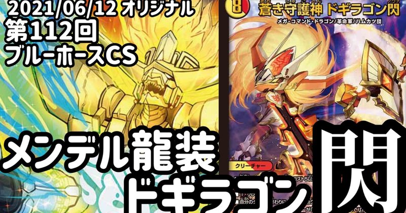 ドギラゴン剣 の新着タグ記事一覧 Note つくる つながる とどける ドギラゴン剣 の新着タグ記事一覧 Note つくる つながる とどける