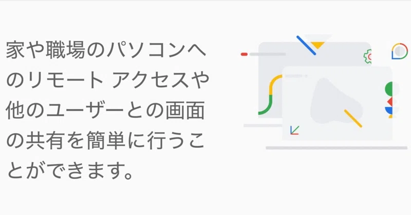 備忘録 M1チップ搭載のmacを起動するたびに Chromeリモートデスクトップ が権限を要求してくる問題について Online Daisei Note
