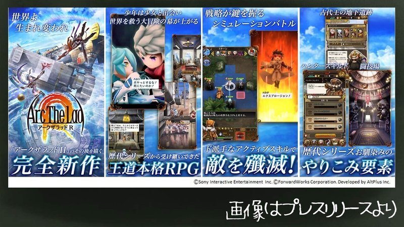 アークザラッドr 開催イベント 登場キャラまとめpart1 16 12 7 プロジェクト発表 19 5 29 アークザラッド 回想録 鳴海なのか Note