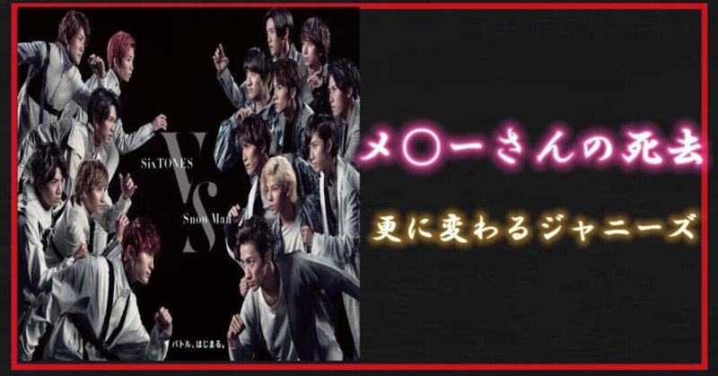 滝沢秀明 の新着タグ記事一覧 Note つくる つながる とどける