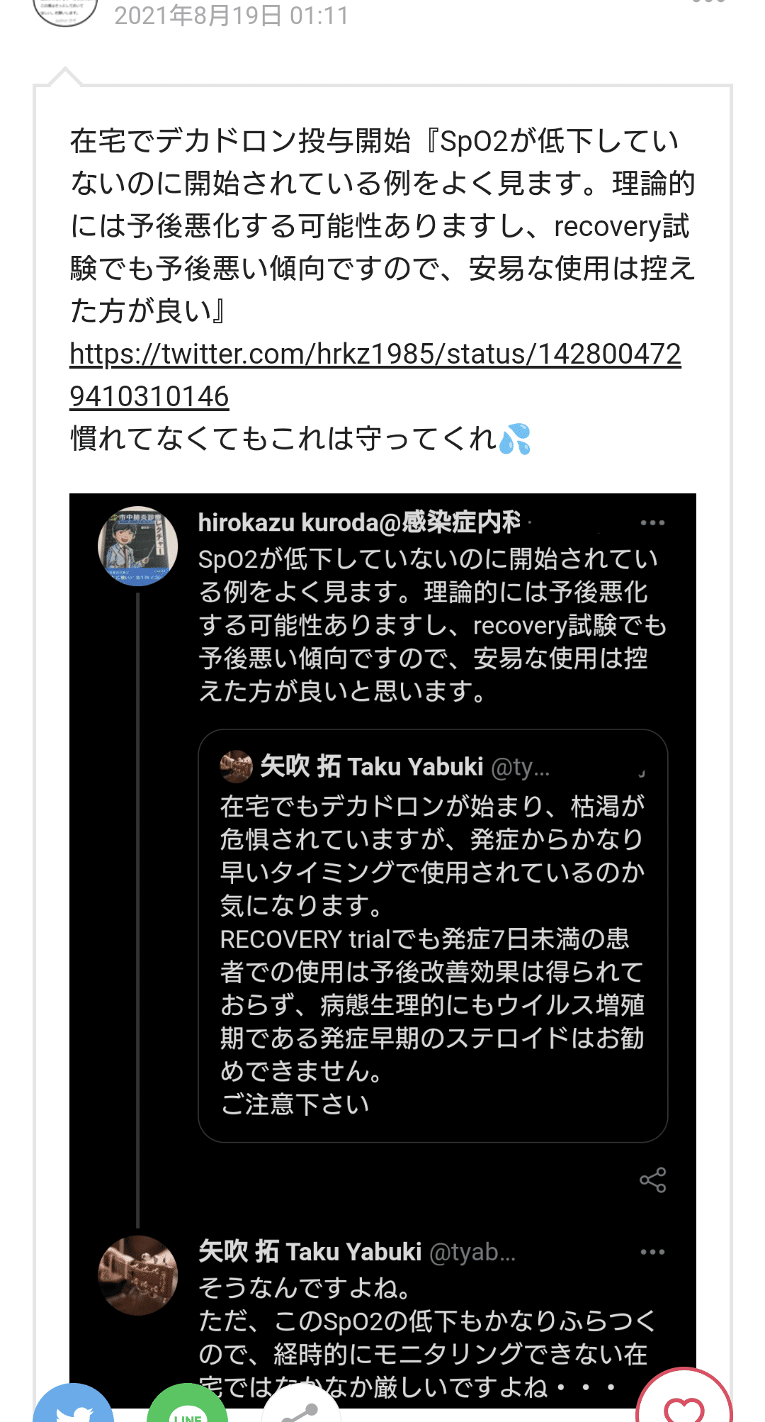 最速 んです 用法
