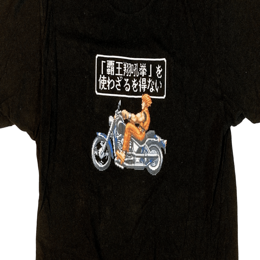 5 覇王翔吼拳 を使わざるを得ない Tシャツ ミキ Note