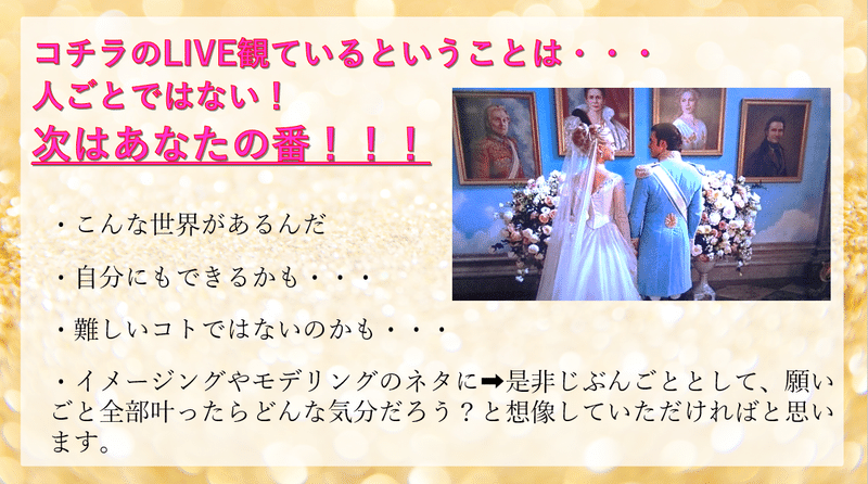 あなたの番！