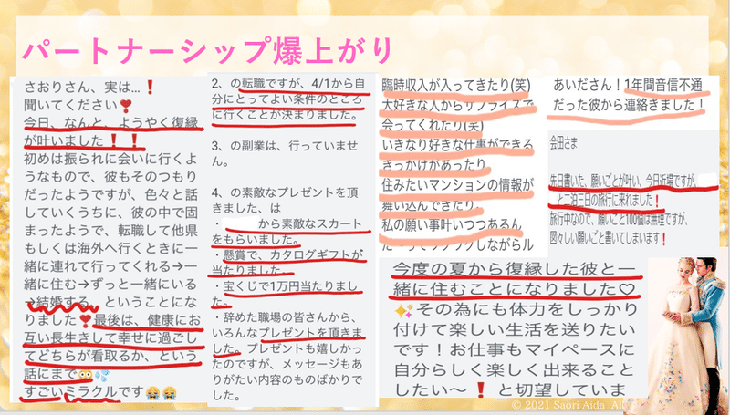 パートナー