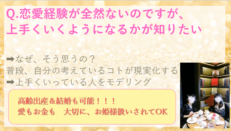 高齢出産