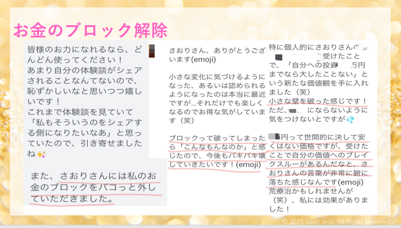 お金のブロック