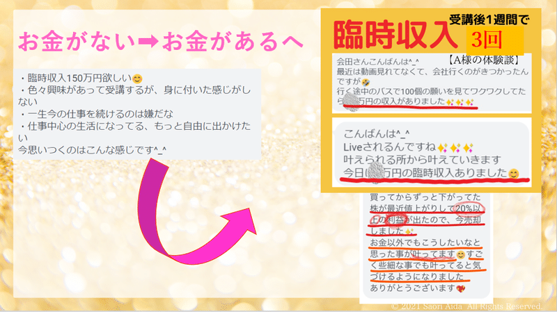 臨時収入3