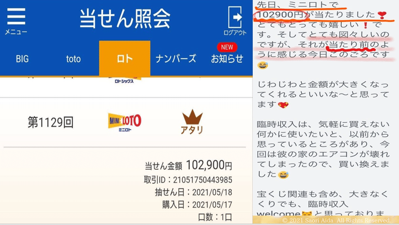 高額当選