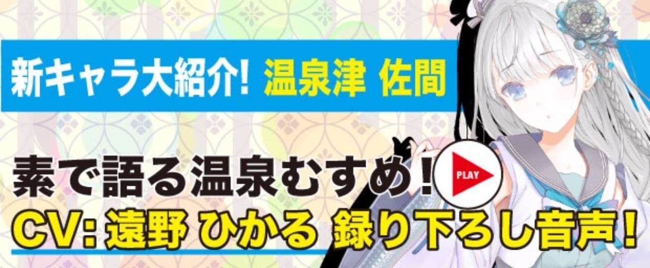 湯泉津_顔見せ_ヘッダー