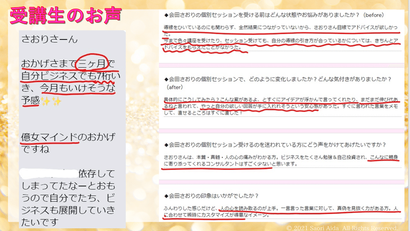 ビジネス声2