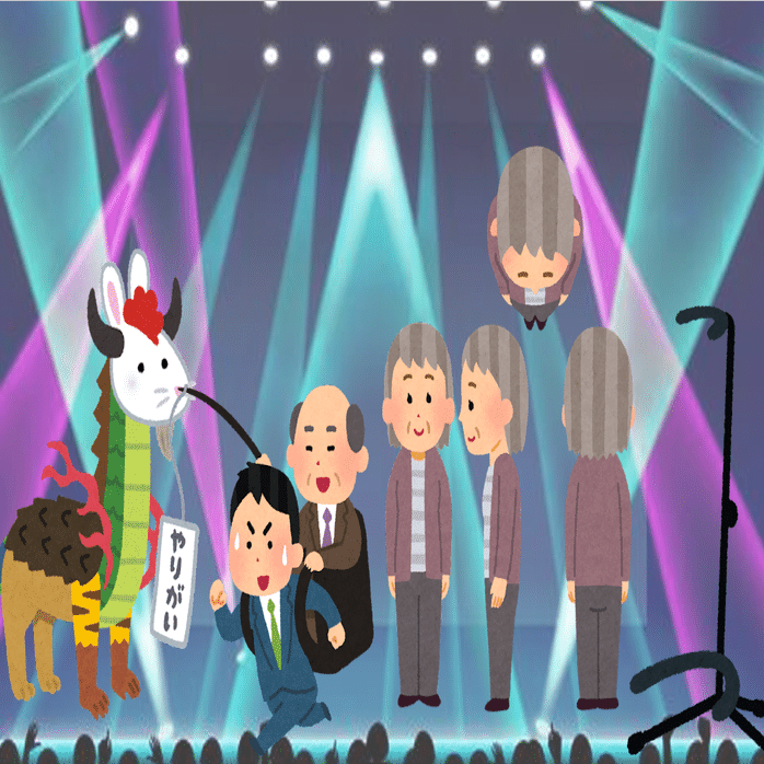 いらすとやという名の狂気 フジカワ モノカキキドリ Note